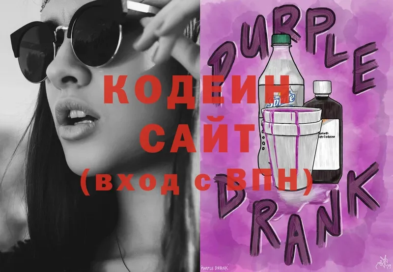 Кодеиновый сироп Lean Purple Drank  где найти наркотики  Оханск 