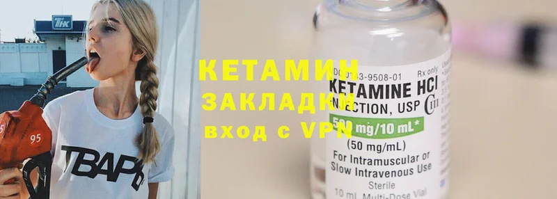 Кетамин ketamine  наркотики  Оханск 